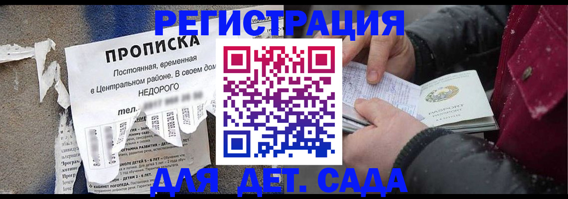 прописка от собственника в Алексеевке