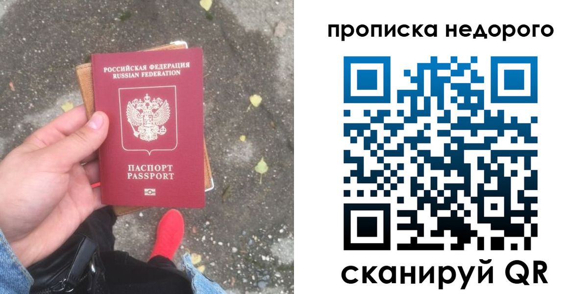 временная регистрация собственник в Алексеевке