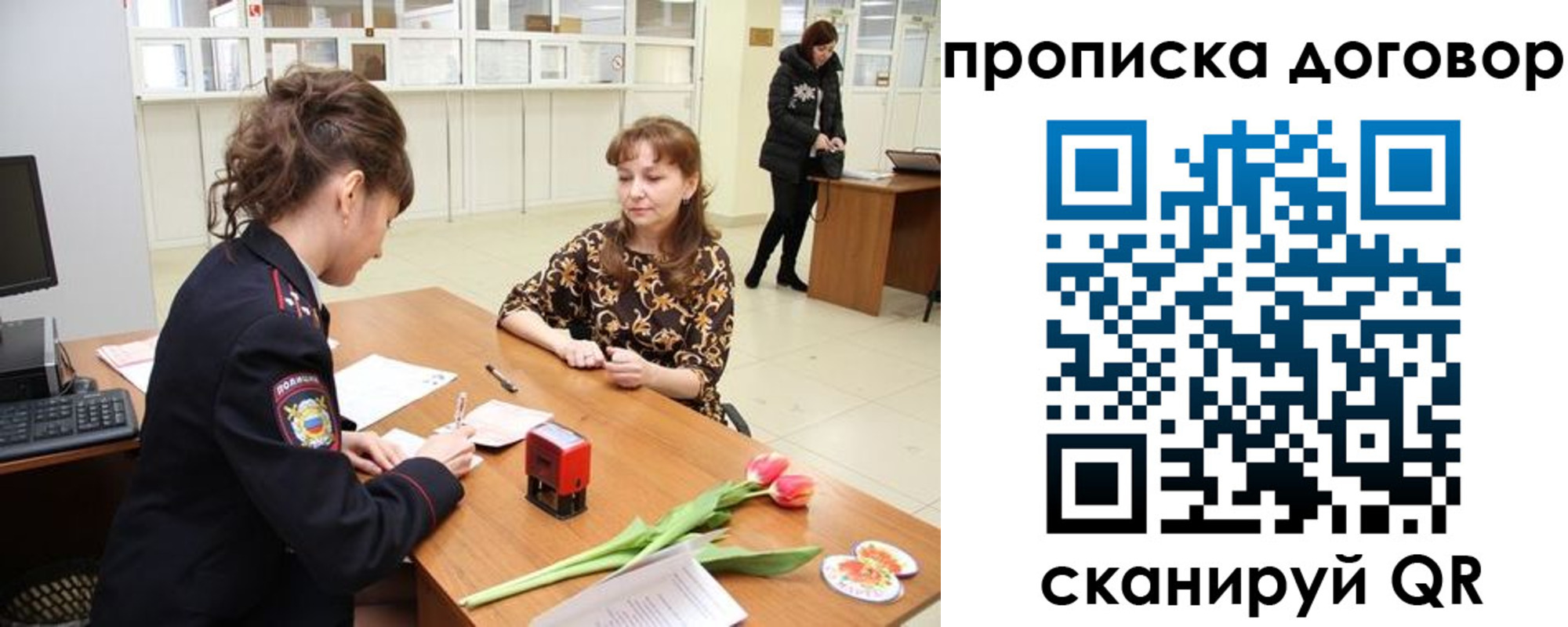 временная регистрация купить в Алексеевке