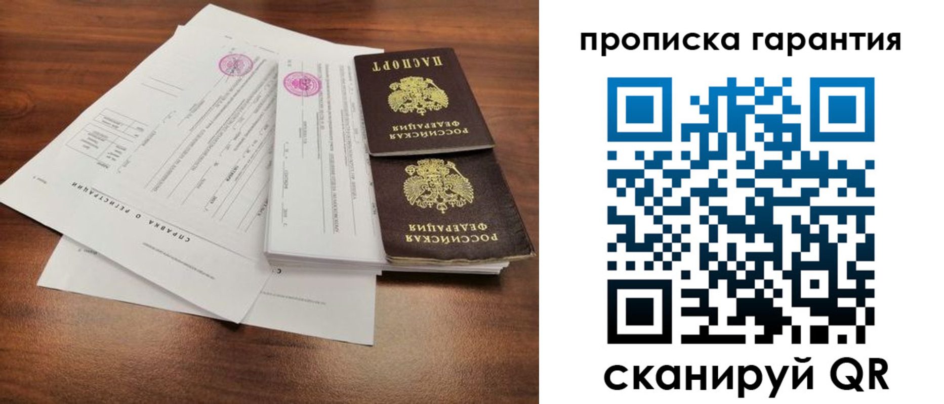 временная регистрация законно в Алексеевке