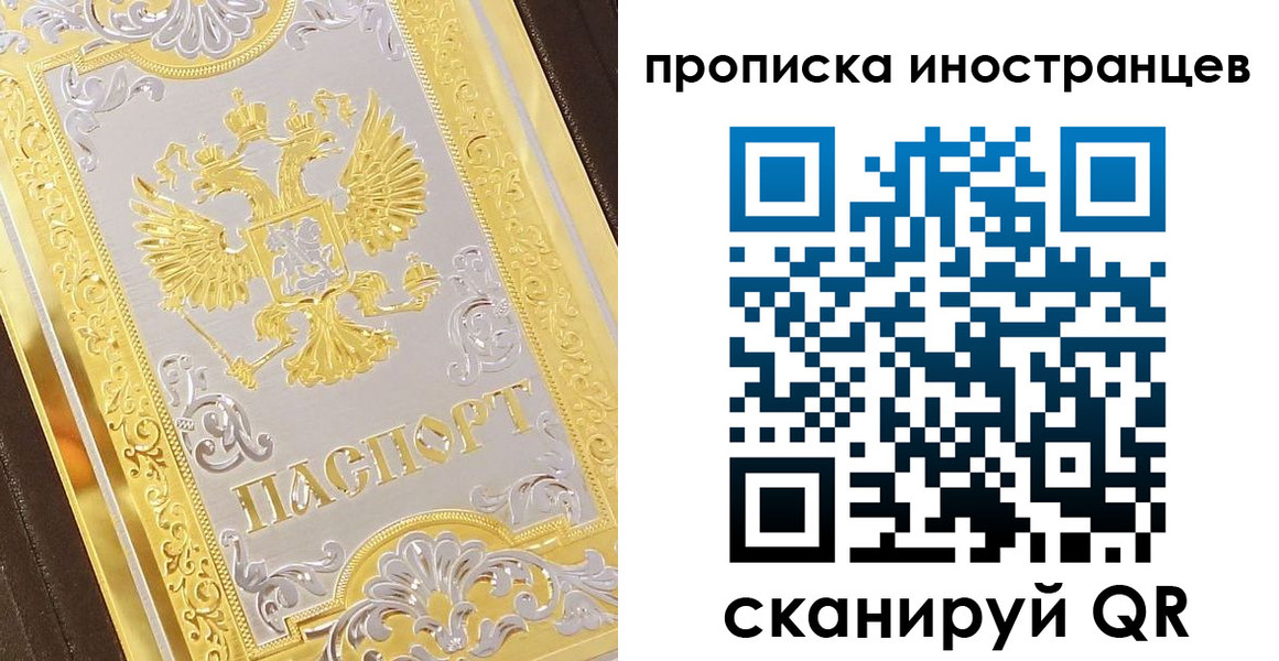 прописка в Алексеевке