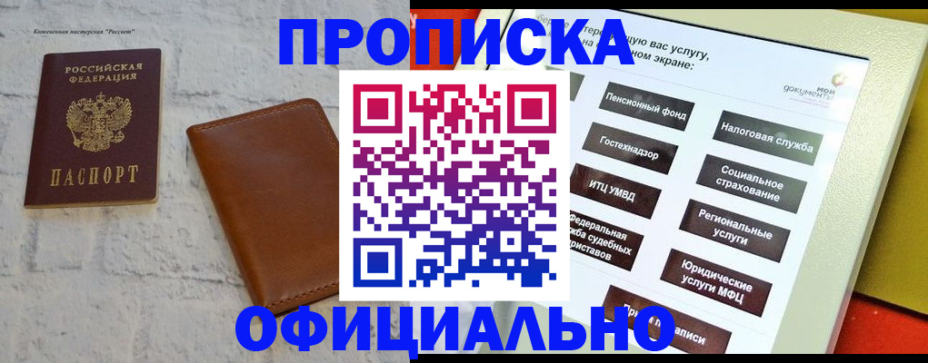 временная регистрация в квартире в Алексеевке
