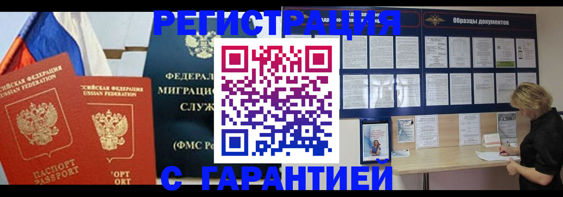 регистрация в Алексеевке