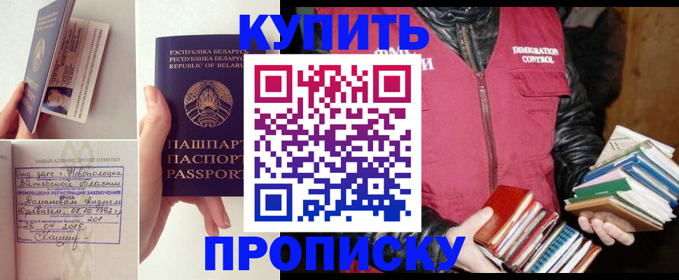 временная регистрация для всех в Алексеевке