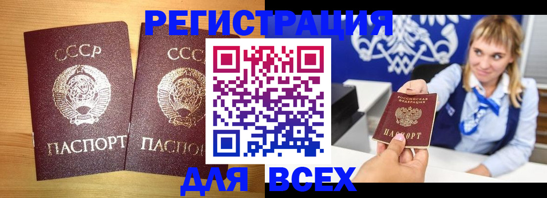 временная регистрация гарантия в Алексеевке