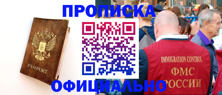 временная регистрация госуслуги в Алексеевке