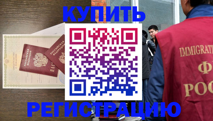 прописка для школы в Алексеевке