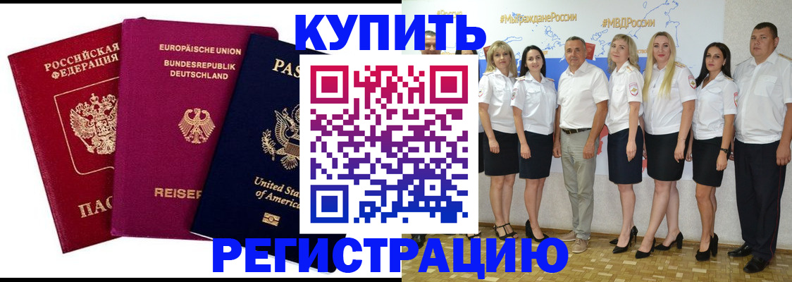 прописка в квартире в Алексеевке