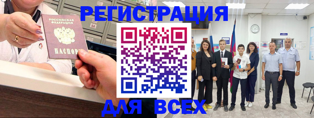 прописка для работы в Алексеевке