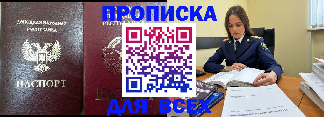 временная регистрация для школы в Алексеевке